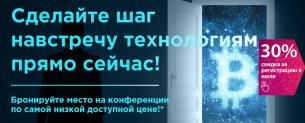 Технологии блокчейн и криптовалюты — 2017